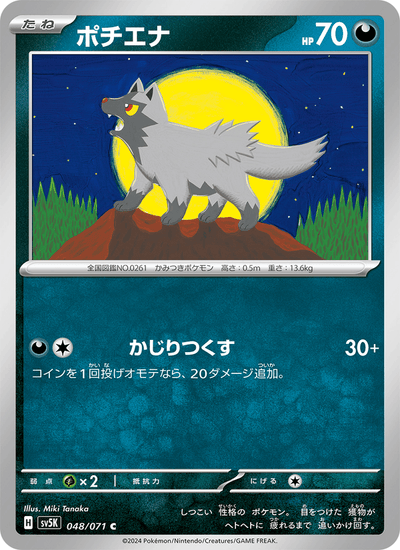 Fiffyen 048/071 Wild Force Pokémon Karte