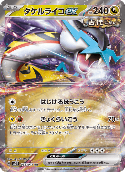 Furienblitz ex 053/071 Wild Force Pokémon Karte