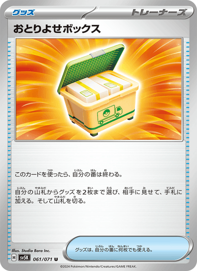 Verpackte Bestellung 061/071 Wild Force Pokémon Karte
