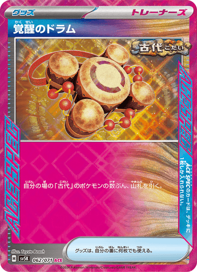 Erweckende Trommel 062/071 Wild Force Pokémon Karte