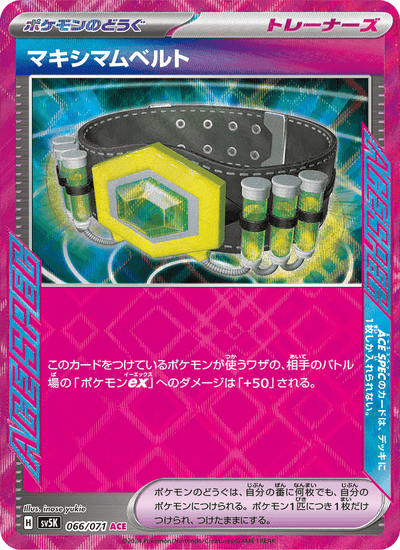 Maximalgürtel 066/071 Wild Force Pokémon Karte