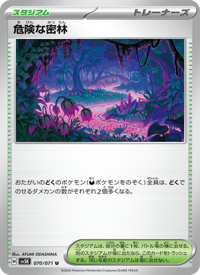 Gefährlicher Dschungel 070/071 Wild Force Pokémon Karte