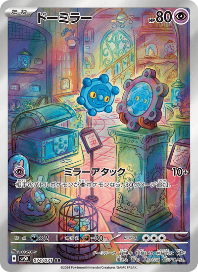 Bronzel 074/071 Wild Force Pokémon Karte