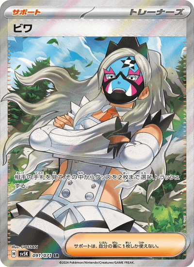 Rioba 091/071 Wild Force Pokémon Karte