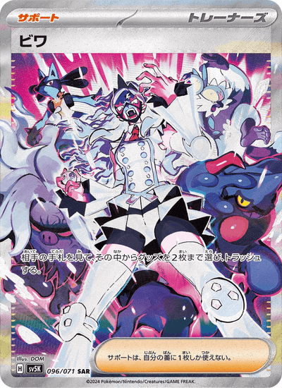 Rioba 096/071 Wild Force Pokémon Karte